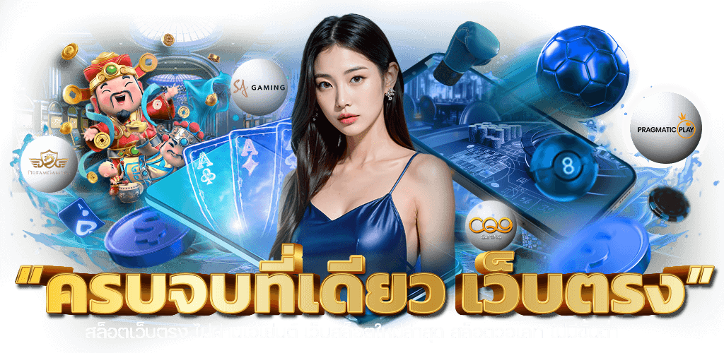 BSPACEX เว็บเดิมพันออนไลน์ครบวงจร สล็อต บาคาร่า แทงบอลในที่เดียว